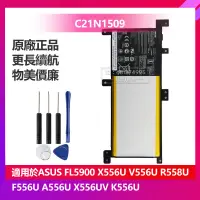 在飛比找蝦皮購物優惠-ASUS 華碩 X556U V556U K556U R558