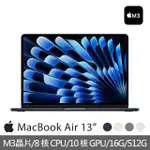 【APPLE】MACBOOK AIR 13.6吋 M3 晶片 8核心CPU 與 10核心GPU 16G/512G SSD