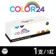 【Color24】for HP 紅色 CB543A/125A 相容碳粉匣 /適用 CM1312/CM1312nfi/CP1215/CP1515n/CP1518ni