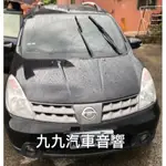 LIVINA#NISSAN#九九汽車音響#10吋ANDROID專用機安卓專用機+行車紀錄器-前後錄-YOUTUBE