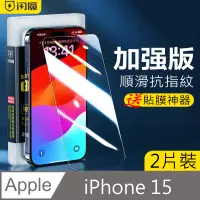 在飛比找PChome24h購物優惠-閃魔【SmartDeVil】蘋果Apple iPhone 1