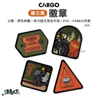 在飛比找蝦皮商城優惠-CARGO 復古風徽章 露營裝飾 魔鬼氈 刺繡貼 布章 臂章