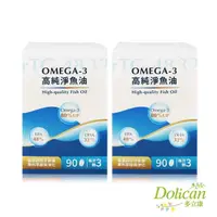 在飛比找momo購物網優惠-【多立康】rTG48/32 Omega-3高純淨魚油90粒x