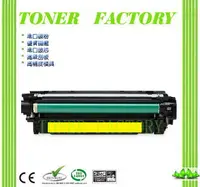 在飛比找PChome24h購物優惠-【TONER FACTORY】HP CE402A / 507