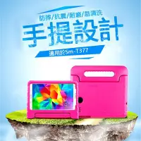 在飛比找Yahoo!奇摩拍賣優惠-小宇宙 三星 Galaxy Tab E 8吋 平板保護套 T