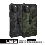 UAG IPHONE 12 MINI 耐衝擊保護殼 迷彩款 防摔殼 正品出清