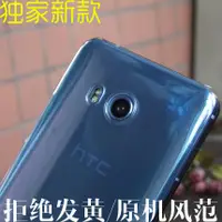 在飛比找蝦皮購物優惠-HTC U Ultra手機殼 U11手機套透明保護殼硬 U1