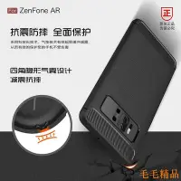 在飛比找Yahoo!奇摩拍賣優惠-毛毛精品華碩 ASUS ZenFone AR ZenFone