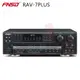 【FNSD】RAV-7PLUS 數位迴音/殘響效果綜合擴大機 全新公司貨