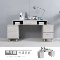 在飛比找PChome24h購物優惠-【時尚屋】[MX20布萊迪5.2尺伸縮書桌MX20-B21-