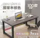 【慢慢家居】獨家款-精工級現代簡約鋼木電腦桌-100CM