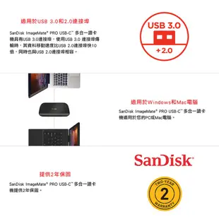 SanDisk ImageMate® PRO USB-C多合一讀卡機 / 寫卡機(公司貨)