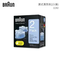 在飛比找樂天市場購物網優惠-德國百靈BRAUN CCR2匣式清潔液(2入) 配件適用型號