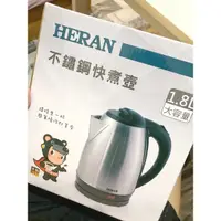 在飛比找蝦皮購物優惠-HERAN 不銹鋼快煮壺 1.8L 大容量