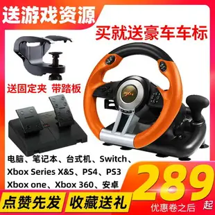 萊仕達游戲方向盤pc電腦賽車PS3智能Switch游戲機xbox one歐卡2模擬卡車手機模擬器PS4地平線STEAM駕駛器汽車