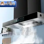 名創家電體驗館好太太頂吸抽油煙機家用廚房大吸力自動清洗T型歐式租房吸油煙機