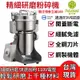 【Felsted菲仕德】不鏽鋼粉碎機 110V研磨機 五穀雜糧 中藥材打粉機研磨機 800克-2500克磨粉機