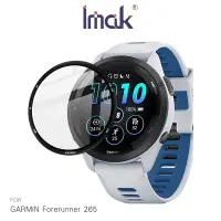 在飛比找PChome24h購物優惠-Imak GARMIN Forerunner 265 手錶保