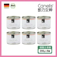 在飛比找ETMall東森購物網優惠-CANELIS德國凱力女神 - 雞+雞心(單一蛋白質) 20