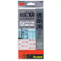 在飛比找PChome24h購物優惠-3M SCOTCH 超強力雙面膠帶-透明 VP06