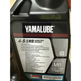 《冠隆機油輪胎》新包裝📦製造日期🔥2023年8月製造 保證原廠YAMAHA YAMALUBE 4S 900機油