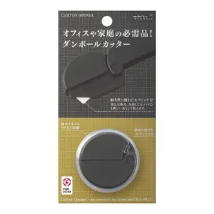 【MIDORI】陶瓷拆箱萬用刀(黑)