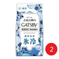 在飛比找鮮拾優惠-【日本 GATSBY】GATSBY潔面濕紙巾冰爽型超值包42