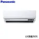 【Panasonic國際牌】5-7坪R32一級能效旗艦系列變頻冷暖分離式冷氣CU-LJ40BHA2/CS-UX40BA2 ★登錄送現金