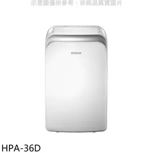 禾聯【HPA-36D】3.6KW移動式冷氣(無安裝)