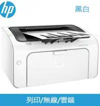 在飛比找Yahoo!奇摩拍賣優惠-全新不含粉 HP M12w 雲端無線雷射印表機 HP 79A