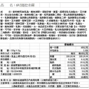 愛維爾6吋提拉米蘇蛋糕/個【愛買冷凍】