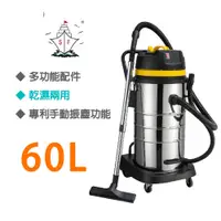 在飛比找蝦皮商城優惠-順帆 工業用 60L 乾濕兩用 吸塵器 WDS-60