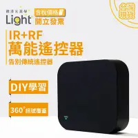 在飛比找Yahoo!奇摩拍賣優惠-智能遙控器 搖控器 萬用遙控器 RF遙控器 塗鴉TUYA S