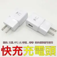 在飛比找樂天市場購物網優惠-【寶貝屋】閃電 快充頭 手機充電器 旅充 充電頭 快速充電 