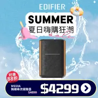 在飛比找momo購物網優惠-【EDIFIER】EDIFIER MS50A WIFI串流喇