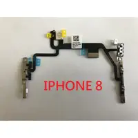 在飛比找蝦皮購物優惠-全新 iPhone 8 音量排線 i8 開機排線 A1863