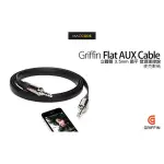 GRIFFIN FLAT AUX CABLE 立體聲 3.5MM 扁平 音源線 光隆公司貨 現貨 免運費