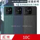 RUGGED SHIELD 雷霆系列 紅米Redmi 10C 軍工氣墊減震防摔手機殼