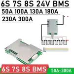 【蝦皮優選】【熱賣】 6S 7S 8S 24V 130A 180A 230A 300A BMS 18650 LI-ION