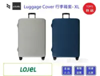 在飛比找Yahoo!奇摩拍賣優惠-LOJEL Luggage Cover 行李箱套-XL尺寸【