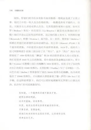 書籍的歷史：從手抄本到印刷書