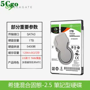 5Cgo【含稅】Seagate/希捷 ST1000LX015 1TB 2.5寸 5400轉筆電型電腦混合SSHD固態硬碟