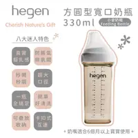 在飛比找蝦皮商城優惠-新加坡 hegen PCTO™ 金色奇蹟PPSU多功能方圓型