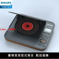 在飛比找樂天市場購物網優惠-【台灣公司 超低價】飛利浦EXP5608發燒級cd機藍牙音響