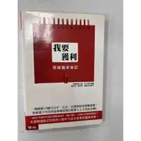 在飛比找蝦皮購物優惠-【大衛滿360免運】【8成新】我要獲利 期權贏家筆記【P-C