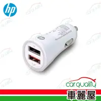 在飛比找Yahoo奇摩購物中心優惠-【HP 惠普】車充 2USB 3.4A 白 HP046GBW