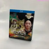 在飛比找Yahoo!奇摩拍賣優惠-BD藍光碟 蒼穹之昴 2010 2碟 田中裕子/殷桃/周一圍