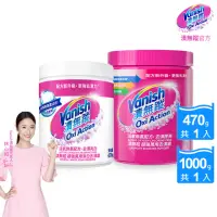 在飛比找momo購物網優惠-【Vanish 漬無蹤】碧蓮第二代超強萬用去漬霸1kg+超強