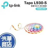 在飛比找蝦皮購物優惠-【現貨】TP-LINK Tapo L930 Wi-Fi 多彩