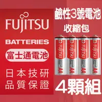 在飛比找蝦皮購物優惠-★摩兒電腦☆高雄實體店家有保障★Fujitsu SONY 鹼